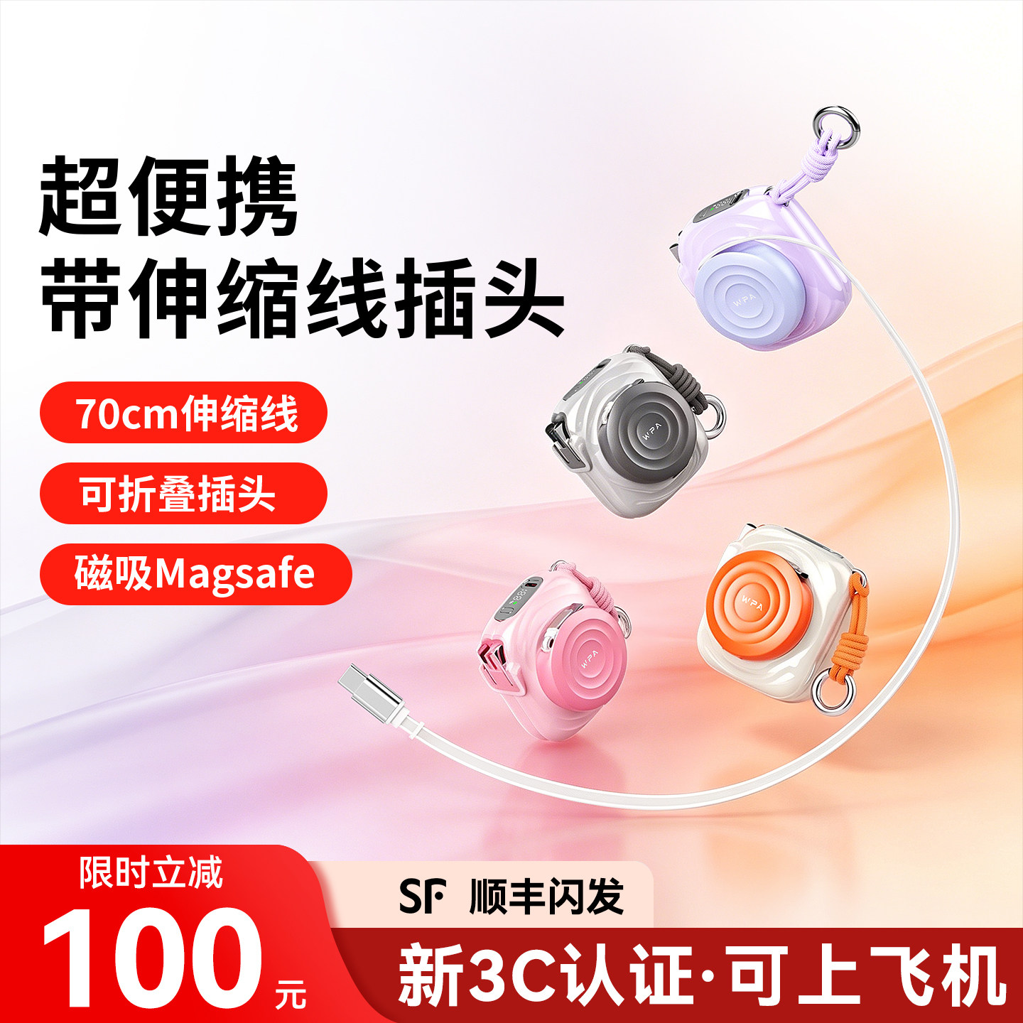 【充电宝3c认证可上飞机高铁】2026新款20000毫安大容量自带伸缩线插头便携磁吸适用苹果18手机安卓移动电源
