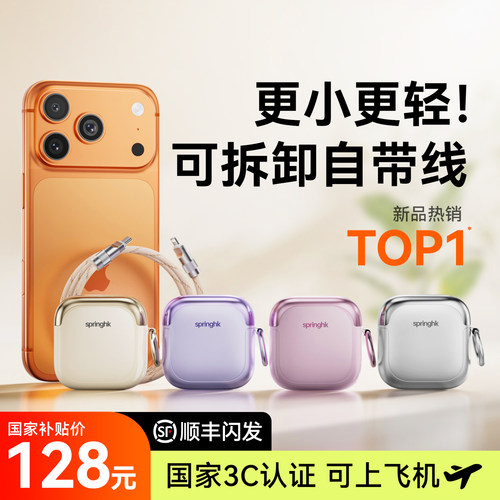 3C认证自带线快充充电宝可上飞机