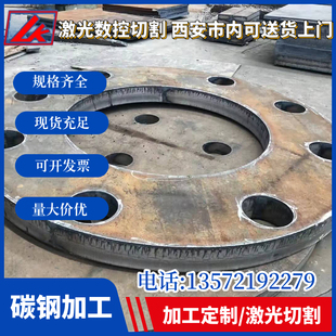 西安激光切割加工铁板碳钢板冲压加工方形圆形加厚圆铁饼垫片定做