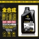 萨丁SN全合成摩托车机油四冲程踏板骑士四季 通用大排机车机油正品