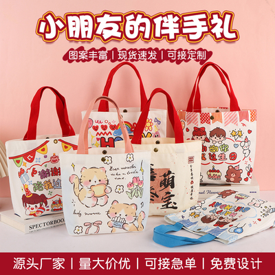 儿童伴手礼帆布手提袋