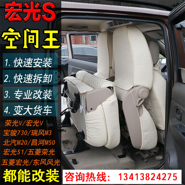 五菱宏光S/S1PLUS座椅改裝配件榮光V寶駿730改裝折疊床快拆合頁在類目 汽車/用品/配件/改裝, 汽車零配件, 內飾系統, 座椅及附件中 - 來自Buy2taobao.com提供專業的淘寶代購服務