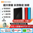 WD西部数据移动硬盘5t加密6t机械2t电脑大容量6tb外置5tb高速存储