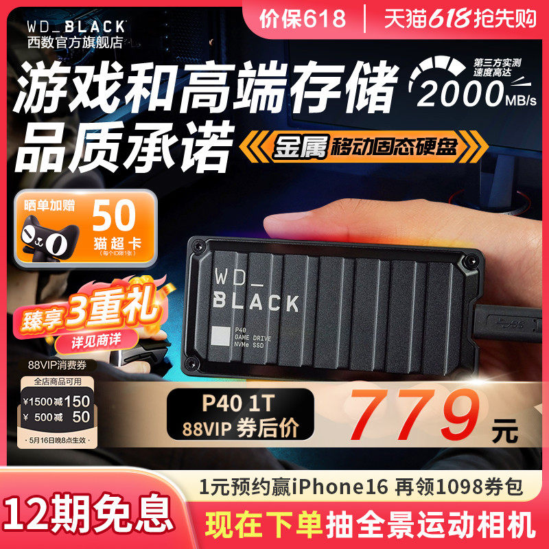 WD�����ƶ���̬Ӳ��2T��������P40 SSD�ƶ�Ӳ��1T������Ϸ4T PS5