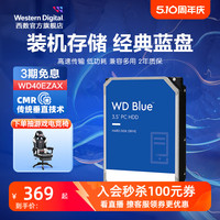 WD西部数据4t机械硬盘8t硬盘6t西数4tb 2tb 1tb 1t台式机电脑蓝盘