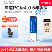 WD西数固态硬盘1t 500g笔记本ssd M2台式电脑1tb 2t  SN580