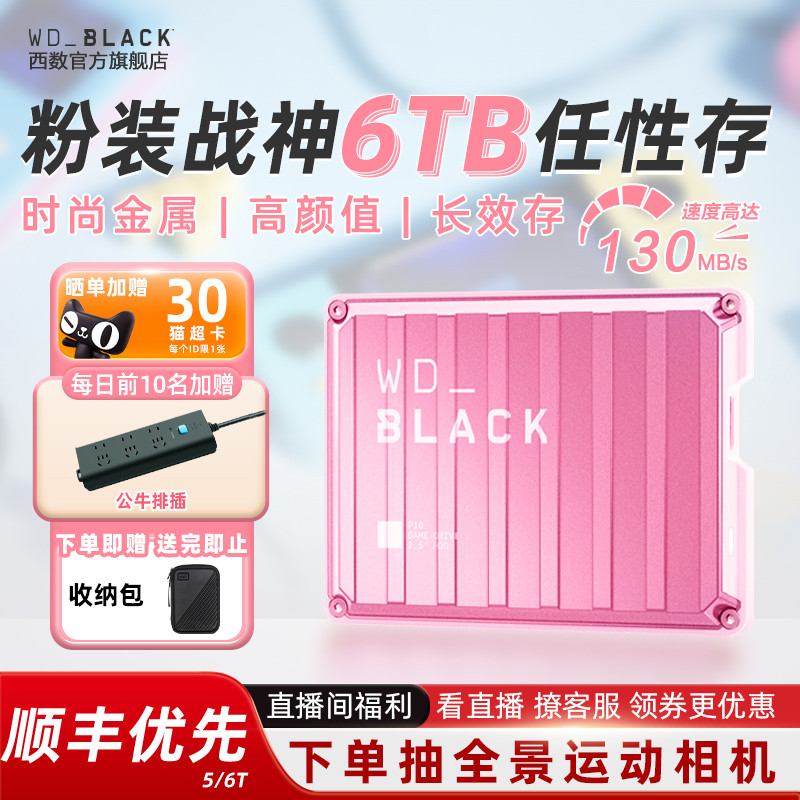 高顏值粉色系移動硬盤金屬設計