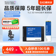 WD西数固态硬盘250g 500g 1t 2.5寸笔记本SSD 1tb台式电脑SA510