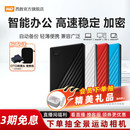 加密电脑2tb手机外置1t大容量机械存储 WD西部数据移动硬盘2t正品