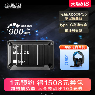 WDBLACK西数游戏移动固态硬盘2t外置电脑2tb Xbox移动硬盘D30 ps4