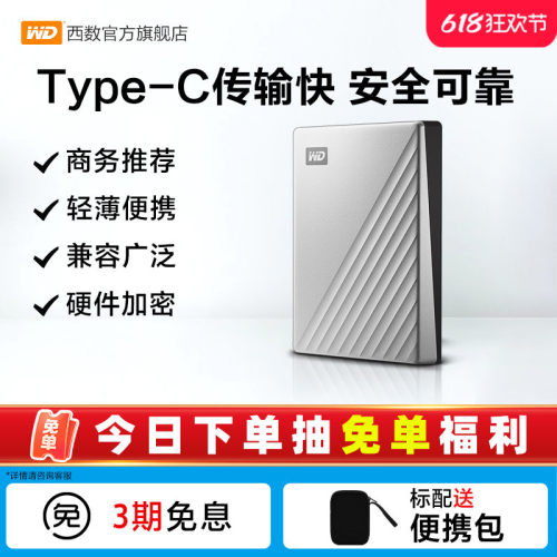 西数1tb金属移动硬盘商务推荐