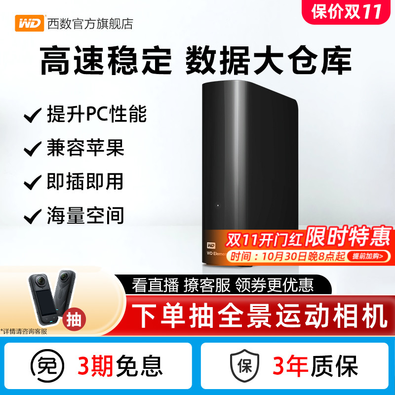 WD西数移动硬盘4t西数Elements Desktop高速大容量数据存储外置