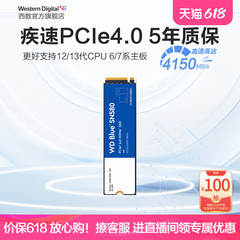 WD西数固态硬盘2tb笔记本ssd M2台式电脑存储1T西部数据SN580高速