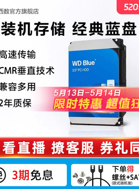 WD西部数据4t机械硬盘12t硬盘6t西数4tb电脑10t蓝盘2tb台式机3t