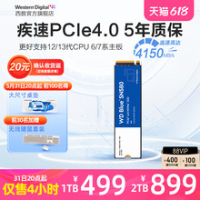 WD西数固态硬盘1t 500g笔记本ssd M2台式电脑1tb 2t  SN580