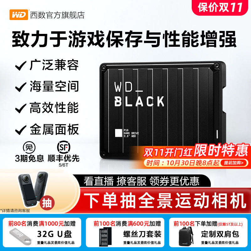 WD西数移动硬盘2tb高速