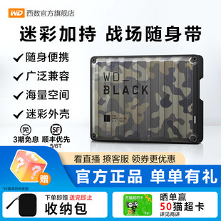 WD西部数据5T移动硬盘P10游戏存储大容量Xbox外接PS外置STEAM扩展