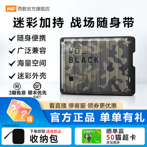 西数P105T移动硬盘Xboxps存储