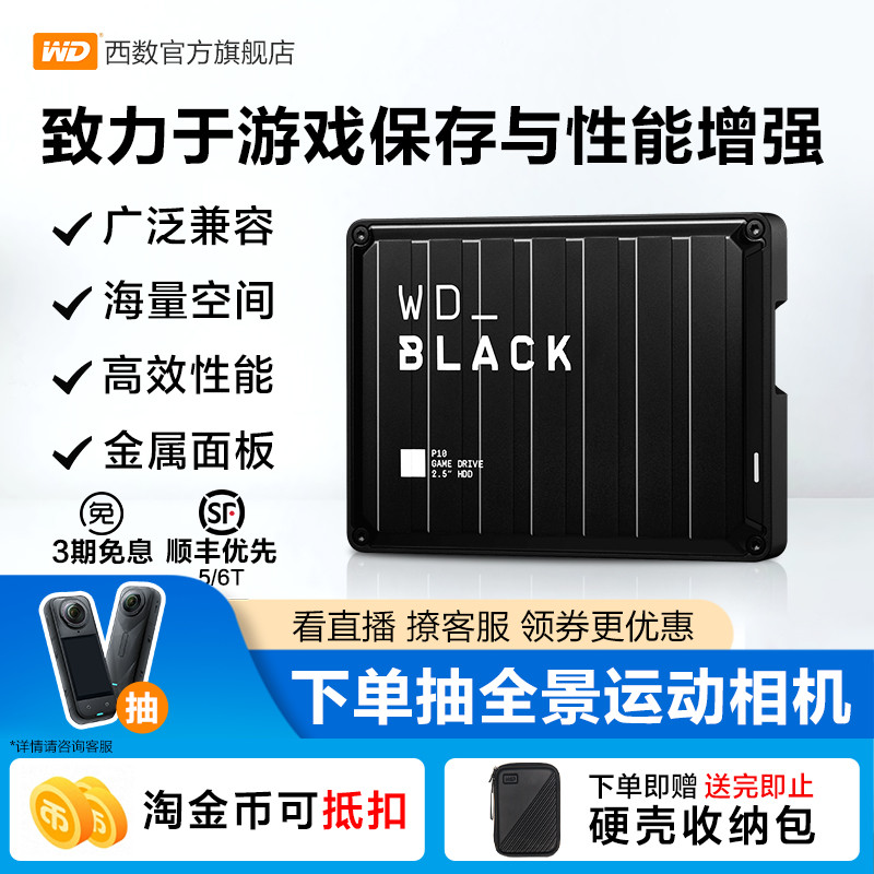 WD西数移动硬盘2tb高速