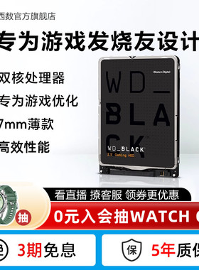 WD西部数据机械硬盘1t WD10SPSX笔记本电脑西数游戏黑盘2.5英寸