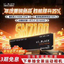 WD_BLACK西数m2固态硬盘1tb2T西部数据SN7100台式大容量SSD笔记本