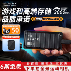 WD西数移动固态硬盘2T西部数据P40 SSD移动硬盘1T电脑游戏4T PS5