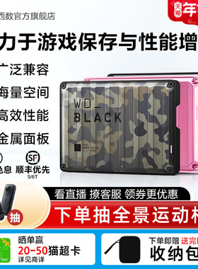 WDBLACK西数P10移动硬盘2t大容量6t ps4外置外接pc电脑4t游戏5T