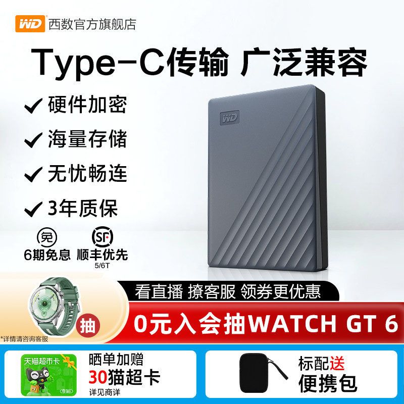 WD西部数据移动硬盘4t电脑手机外接外置高速存储原装type-c