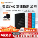 WD西部數(shù)據(jù)移動硬盤2t正品 加密電腦2tb手機外置1t大容量機械存儲
