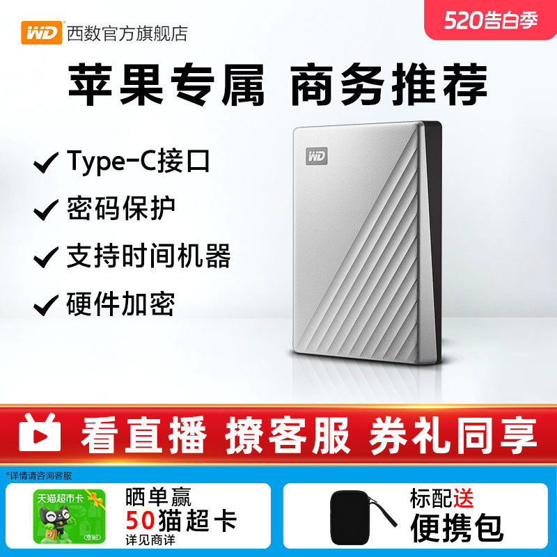 WD西部数据移动硬盘5t 6T高速电脑专属硬盘兼容备份for m