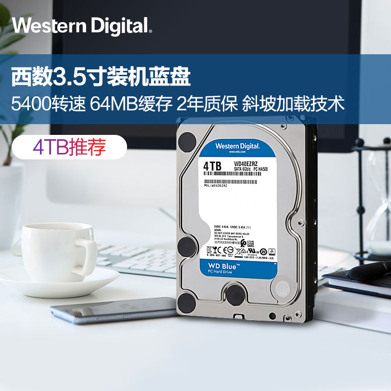 WD西部数据机械硬盘4t WD40EZRZ 西数蓝盘3.5寸4tb 电脑台式机SATA接口全新HDD通用DIY装机存储