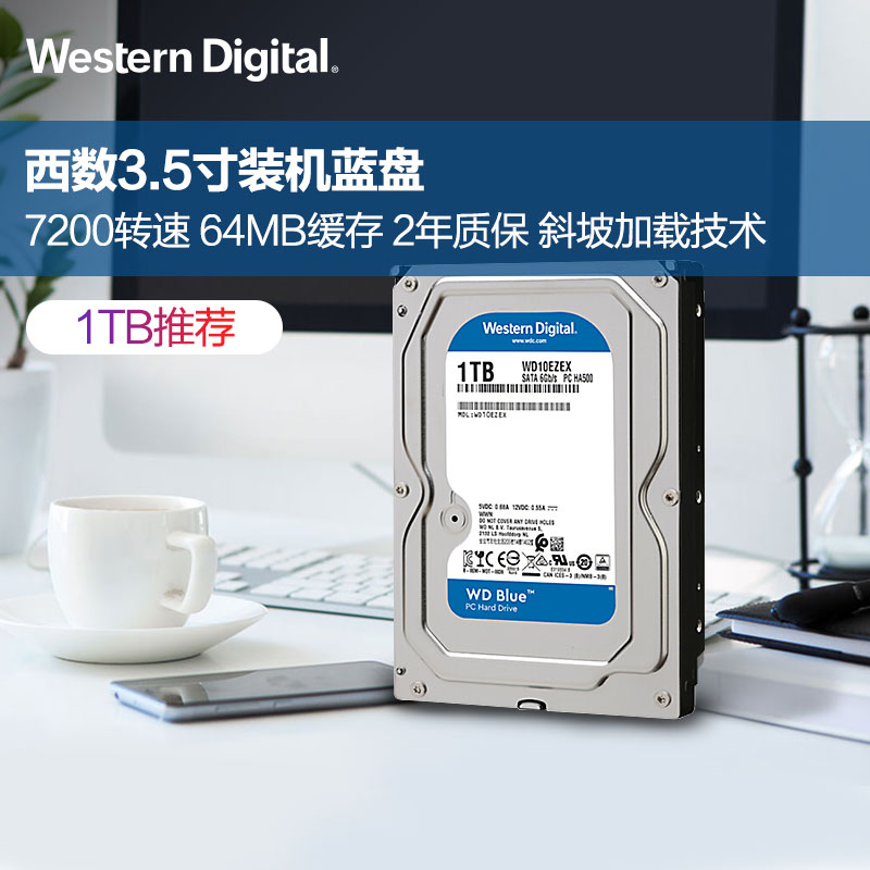 WD西部数据机械硬盘1t WD10EZEX 西数蓝盘3.5寸1tb 电脑台式机SATA接口全新HDD通用DIY装机存储