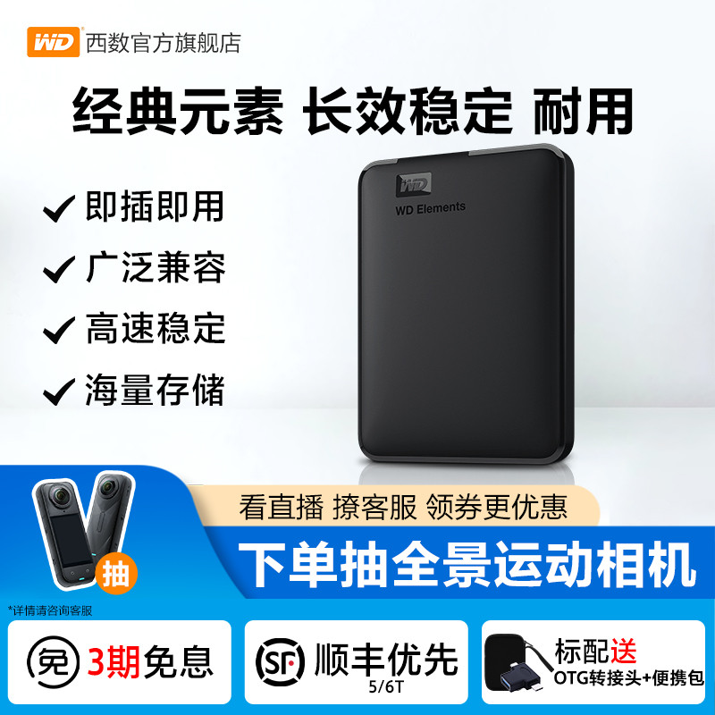 西数2t电脑外置移动硬盘手机外接