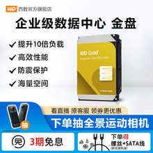 WD西部数据12T机械硬盘10t服务器16T硬盘24T西数金盘20tb数据中心
