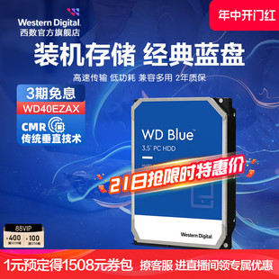 WD西部数据4t机械硬盘8t硬盘6t西数4tb 1t台式 1tb 2tb 机电脑蓝盘