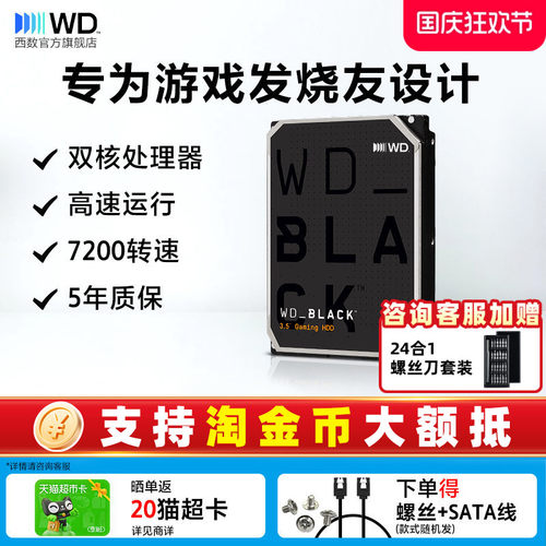 原厂正品  7200转高性能  五年质保