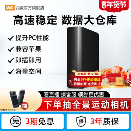 WD西部数据移动硬盘22t西数Elements Desktop 22tb高速大容量数据