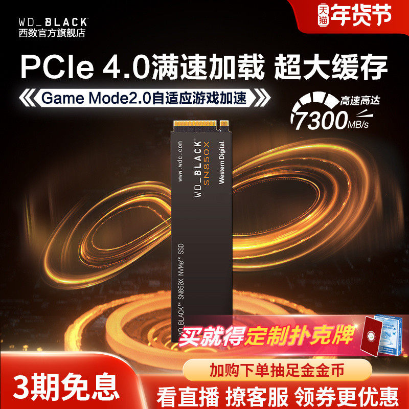 WD_BLACK ����m2��̬Ӳ��8T SSD��������sn850X�ʼǱ�̨ʽDIYװ��