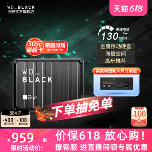 WDBLACK西数P10游戏移动硬盘5t大容量ps4高速外置外接pc电脑5tb