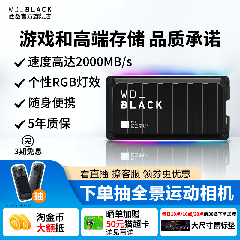 西数移动固态硬盘1T2T游戏硬盘