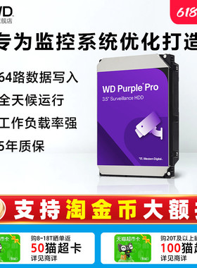 WD西部数据机械硬盘22t 监控录像机服务器西数紫盘Pro官方正品
