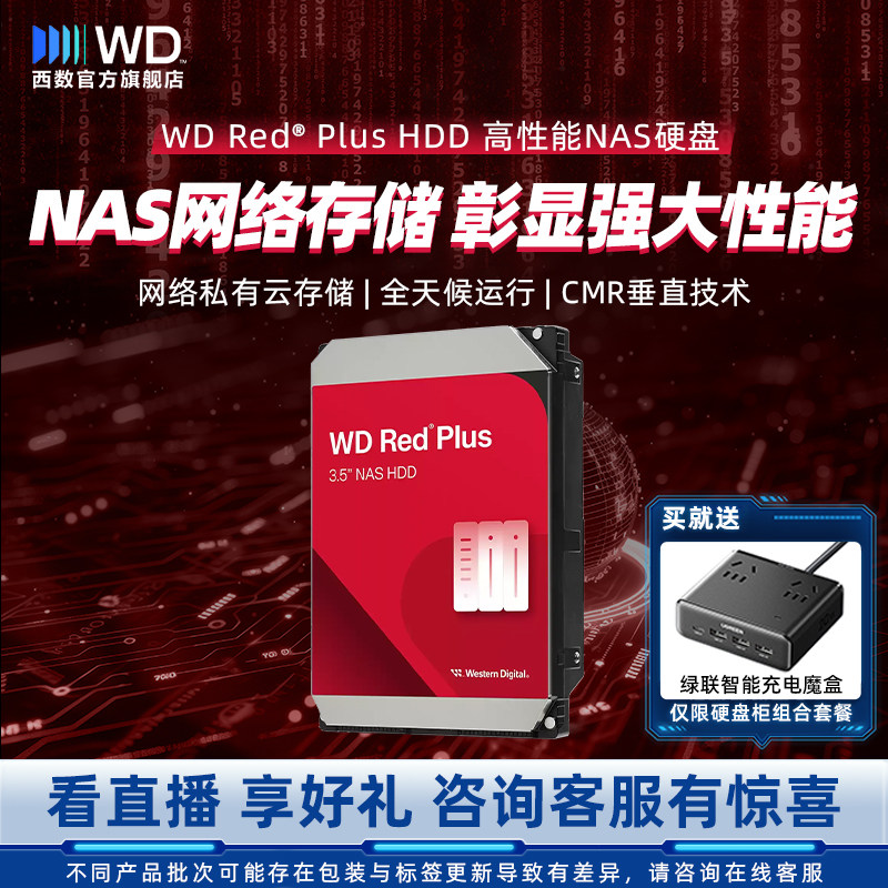 WD西数私有云绿联DH4300Plus四盘位NAS家庭网络存储个人云AI家庭企业服务器备份扩容