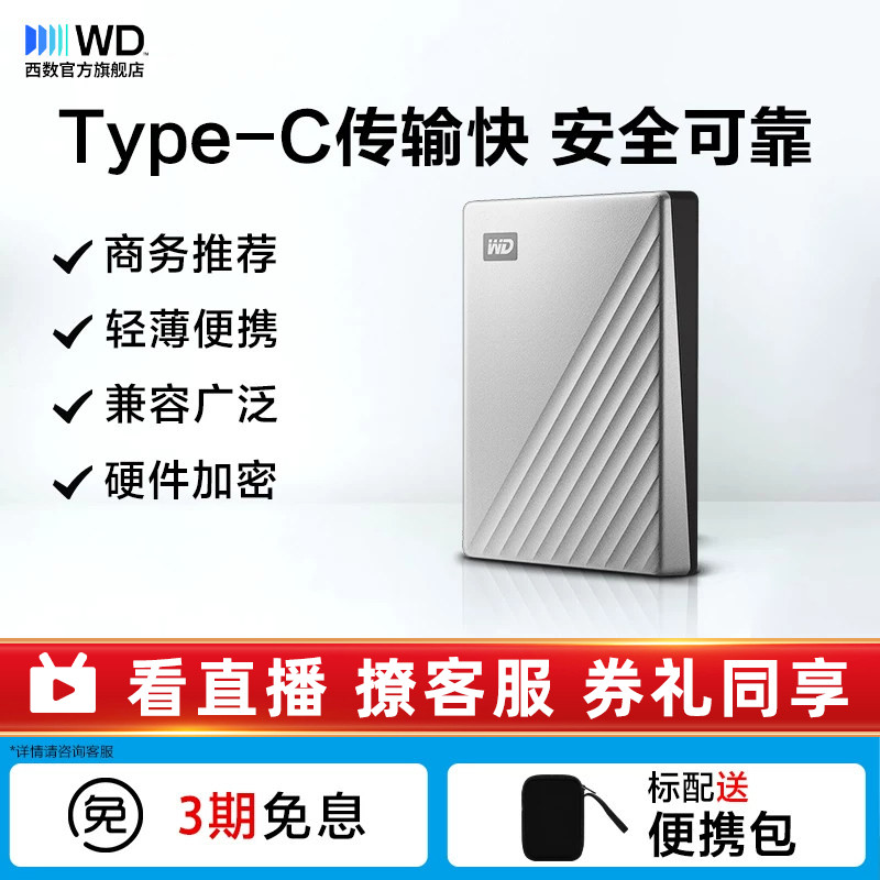 西数1tb金属移动硬盘商务推荐图片