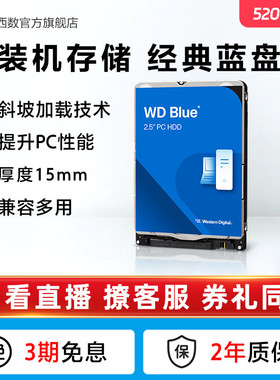 WD西部数据机械硬盘4t WD40NPJZ西数蓝盘2.5英寸4tb电脑