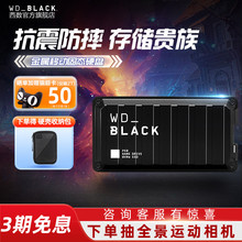 WD西数P50移动固态硬盘4t外置电脑移动硬盘SSD大容量游戏ps5 P40