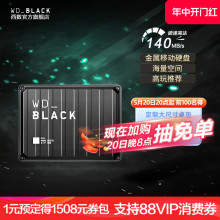 WDBLACK西数P10游戏移动硬盘2t大容量ps4高速外置外接pc电脑2tb