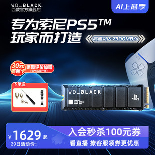 机电脑NVMe WDBLACK西部数据SN850P游戏固态硬盘2T索尼PS5台式