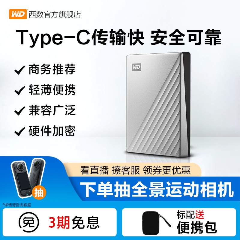 西数1tb金属移动硬盘商务推荐