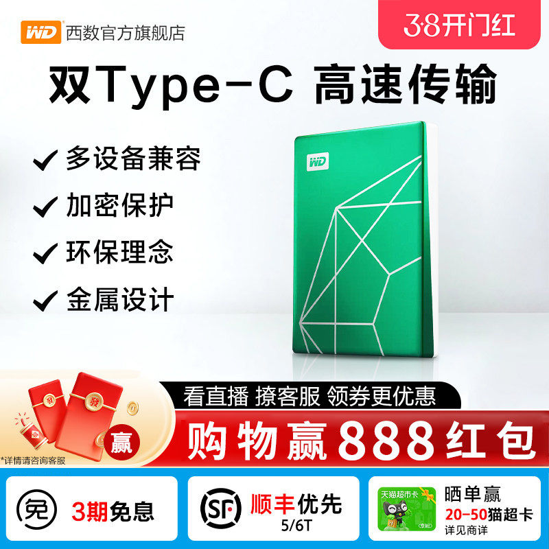 WD西部数据移动硬盘2t金属外置机械电脑兼容苹果6T大容量西数存储