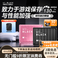 西數(shù)5tb移動硬盤WD/西部數(shù)據(jù)